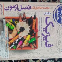 کتاب تست دوازدهم و دهم|کتاب و مجله آموزشی|تهران, افسریه|دیوار