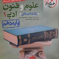 کتاب تست و جزوه کنکور و امتحان نهایی خیلی سبز|کتاب و مجله آموزشی|تهران, آذری|دیوار