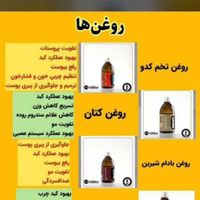 ارائه محصولات گیاهی ودرمانی ونوشیدنی های طبیعی|خوردنی و آشامیدنی|تهران, اندیشه (شهر زیبا)|دیوار