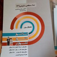 کتاب سه سطحی قلمچی|کتاب و مجله آموزشی|تهران, سازمان برنامه|دیوار