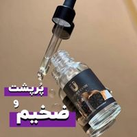 سرم سیر سیاه|آرایشی، بهداشتی، درمانی|تهران, نیرو هوایی|دیوار