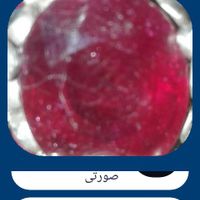 یاقوت اصل|جواهرات|ایلام, |دیوار