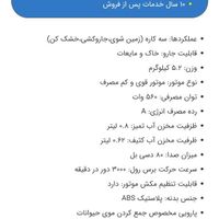 جارو برقی سە کارە بیسل|جاروبرقی، جارو شارژی، بخارشو|تهران, مرزداران|دیوار