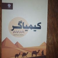 کتاب رمان خارجی|کتاب و مجله ادبی|تهران, دهکده المپیک|دیوار