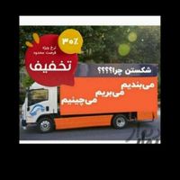 اتوبار ظریف بارپاسداران دولت اندرزگو نیاوران تجریش|خدمات حمل و نقل|تهران, قیطریه|دیوار