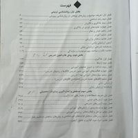 دوجلد کتاب برای استخدامی در آموزش و پرورش|کتاب و مجله آموزشی|نظرآباد, |دیوار