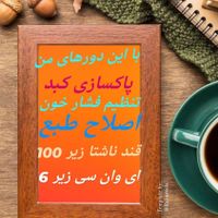 درمان دیابت نوع دو|استخدام درمانی، زیبایی، بهداشتی|تهران, تجریش|دیوار