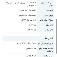 موتور زونتس ۱۵۰ Z2U ABS|موتورسیکلت|تهران, بهار|دیوار