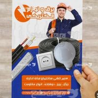 دریل کاری نصب پرده و کابینت|خدمات پیشه و مهارت|تهران, جنت‌آباد شمالی|دیوار