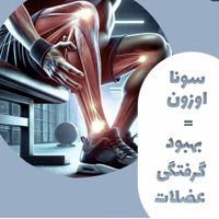 دستگاه سونا اوزون مناسب فیزیوتراپی|پزشکی|تهران, میدان ولیعصر|دیوار