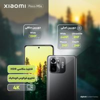 شیائومی پوکو M5s|موبایل|تهران, مجیدیه|دیوار