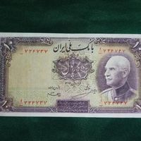 اسکناس 20 ریالی رضا شاه کلاه بزرگ سال 1314|کلکسیون سکه، تمبر، اسکناس|تهران, دروس|دیوار