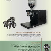 دستگاه کره گیر ارده گیری روغنگیر کرهگیر بادام قهوه|فروشگاه و مغازه|تهران, میدان انقلاب|دیوار