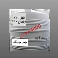 مخزن ۴۰۰۰ لیتری حمل رایگان|مصالح و تجهیزات ساختمان|تهران, تجریش|دیوار