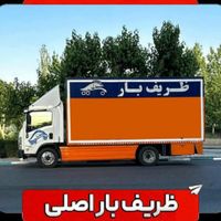 اتوبار ظریف بارپاسداران دولت اندرزگو نیاوران تجریش|خدمات حمل و نقل|تهران, قیطریه|دیوار