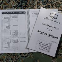 منابع کامل آزمون نظام مهندسی شهرسازی با کلید واژه|کتاب و مجله آموزشی|تهران, افسریه|دیوار