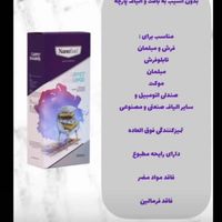 محصولات نانو|مواد شوینده و دستمال کاغذی|تهران, خانی‌آباد|دیوار