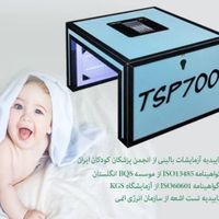 دستگاه زردی نوزاد پردیسان کـودک مـن|خدمات آرایشگری و زیبایی|قم, پردیسان|دیوار