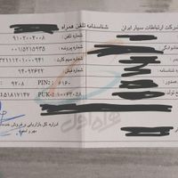 09102002008-9|سیم‌کارت|تهران, سهروردی|دیوار