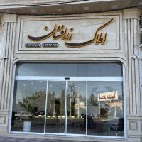 پیش-فروش-اپارتمان-110-متری-اوایل-طالقانی