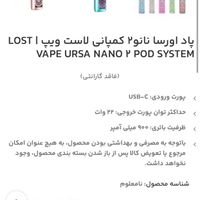 پاد lost vape ursa nano|زیورآلات و اکسسوری|تهران, دربند|دیوار