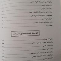 کتاب سوالات جامع کنکور ارشد روانشناسی. اینسایت|کتاب و مجله آموزشی|تهران, جنت‌آباد جنوبی|دیوار