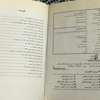 کتاب بنویسید تا اتفاق بیفتد|کتاب و مجله آموزشی|تهران, سپهر|دیوار