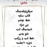 آموزش و انجام خدمات تتو بدن و صورت|خدمات آموزشی|رامهرمز, |دیوار
