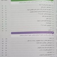 کمک درسی حسابان|کتاب و مجله آموزشی|تهران, منیریه|دیوار