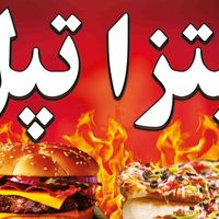 استخدام  نیرو  اقا و خانم جهت کار در پیتزا تپل|استخدام خدمات فروشگاه و رستوران|اسلام‌‌آباد غرب, |دیوار