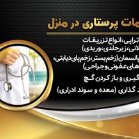 خدمات پرستاری درمنزل|خدمات آرایشگری و زیبایی|قم, جمهوری|دیوار