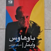 منابع معتبر و مهم طراحی صنعتی|کتاب و مجله آموزشی|تهران, کوهک|دیوار