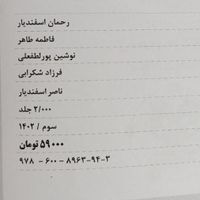 کتابهای اسفندیار دهم ریاضی( فارسی دینی جغرافیا)|کتاب و مجله آموزشی|تهران, تهران‌نو|دیوار