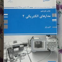 کتاب های کنکور ارشد و دکتری مهندسی برق|کتاب و مجله آموزشی|تهران, دانشگاه علم و صنعت|دیوار