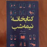 ۳۶۵روز بدون تو/کتابخانه نیمه شب|کتاب و مجله آموزشی|تهران, شهرک ولیعصر|دیوار