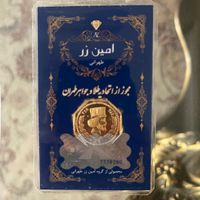 سکه پارسیان ۲۵۰ سوت - پرداخت در محل|جواهرات|تهران, نارمک|دیوار