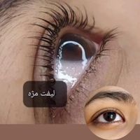 اکستنشن و لیفت مژه تضمینی|خدمات آرایشگری و زیبایی|قم, دانیال|دیوار