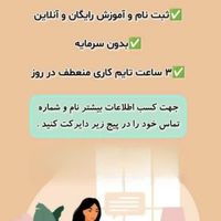 پاره وقت|استخدام درمانی، زیبایی، بهداشتی|تهران, تهرانپارس شرقی|دیوار