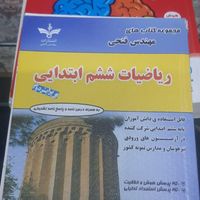 دو کتاب کمک درسی تیزهوشان ۱۴۰۲|لوازم التحریر|تهران, آذری|دیوار