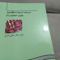 ارشد مترجمی وعلوم تربیتی|کتاب و مجله آموزشی|تهران, پونک|دیوار