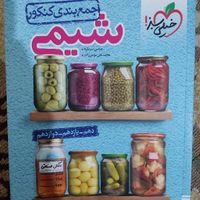 کتاب کنکوری فرمول بیست جمع بندی تست قیمت پایین|کتاب و مجله آموزشی|تهران, تهرانپارس غربی|دیوار