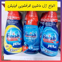 انواع ژل ماشین ظرفشویی فینیش/ تک به قیمت عمده|مواد شوینده و دستمال کاغذی|تبریز, |دیوار