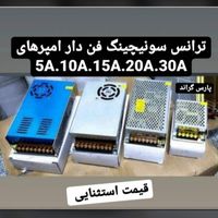 فروش تک و عمده لوازم روشنایی و صنعتی|لامپ و چراغ|تهران, فردوسی|دیوار