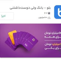 آبانک ویپاد بلوبانک هدیه تون با بنده هست|کارت هدیه و تخفیف|تهران, آرارات|دیوار