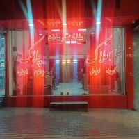 فروش-خانه-ویلایی-330متر-خ-کرمانشاه-ارتفاع-4-5