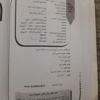 کتاب استخدامی آموزگاری|کتاب و مجله آموزشی|تهران, خانی‌آباد نو|دیوار