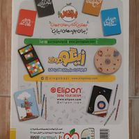 ۳۱ استان خیلی سبز|کتاب و مجله آموزشی|تهران, سبلان|دیوار