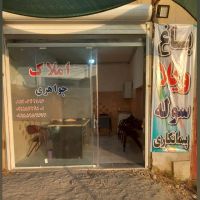 باغ-فروشی