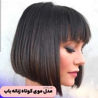 کوتاهی مو|خدمات آرایشگری و زیبایی|زنجان, |دیوار