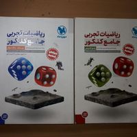 ریاضی  تجربی مهر و ماه ۱۴۰۳ بدون نقطه فقط ۲۹۰|کتاب و مجله آموزشی|تهران, آرژانتین|دیوار